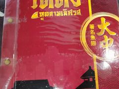 -大中鱼翅 Taitong Shark Fin