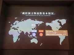 -敦煌莫高窟数字展示中心