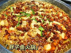 -胖子鱼·天水麻辣鱼火锅(秦州407店)