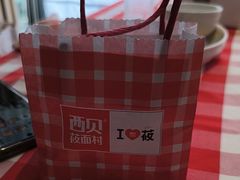 -西贝(东方路店)