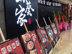 -栖川山葵家·寿喜锅·日式料理(龙湖北城天街商场店)