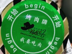 -汉巴味德(乐宾百货店)