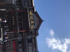 -映像威海·海鲜味道(市区店)