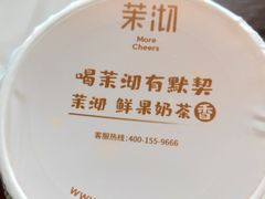 -茉沏(昆山金鹰店)