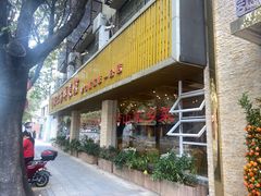 门面-强记海鲜·大排档(蛇口新街店)