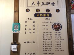-太平张醪糟(翔凤店)