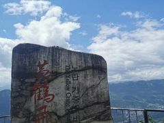 -蝶舞清江·恩施云顶景区(黄鹤峰林)