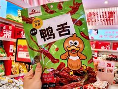 -郴州特产舜华临武鸭(郴州西站店)