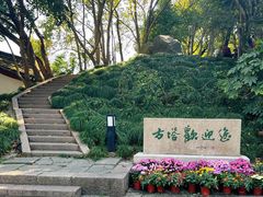 -上海方塔园