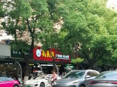 -刘长兴(三牌楼店)