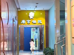 -南京棋院(奥体校区)