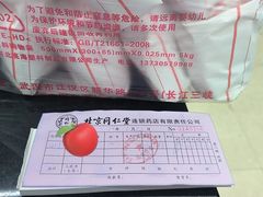 -北京同仁堂中医诊所(新华路店)