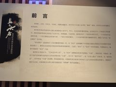 -浙江省博物馆(孤山馆区)