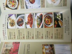 菜单-广州塔晖粤轩中餐厅