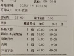 -今鲜源大酒店·中华餐饮名店(新湛路店)