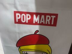-泡泡玛特POPMART(天环购物中心店)