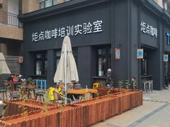 -Torch Coffee 炬点咖啡