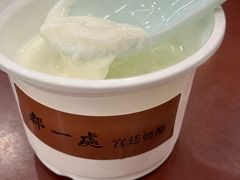 -都一处烧麦馆(前门店)