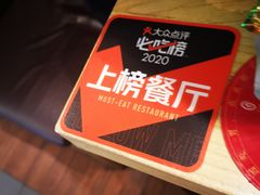 -盘飧市(春熙路店)