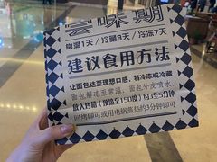 -Let's Taipei 非常烘焙(太古里店)