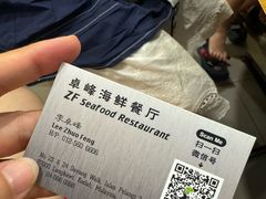 -ZF Seafood Restaurant 卓峰海鲜餐