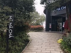 -MAMACHA妈妈茶(岳麓山店)