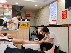 -郑远元专业修脚房(西二环店)