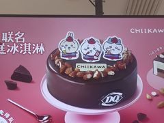 -DQ·蛋糕·冰淇淋(手工定制蛋糕长泰广场店)