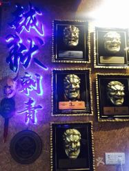 点击看大图 -越域刺青