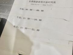 -复康路游泳馆