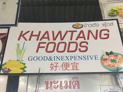 -陳妈妈泰国菜