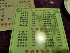 菜单-毛草房(南辛庄街店)