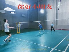 -羽跃羽毛球馆(民星路店)