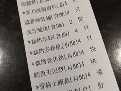 账单-黑松白鹿(金融街店)