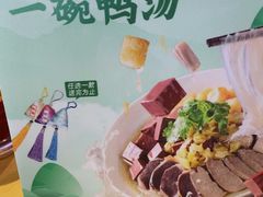 -回味鸭血粉丝汤(新城市广场店)