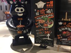 -猪啊牛呀羊啊铜盘烤肉(正大广场店)