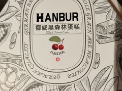-汉柏麦香德国面包房(海信店)