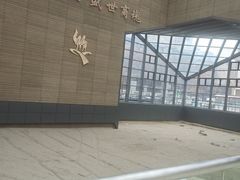 -西安大唐西市博物馆