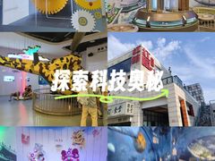 -佛山科学馆