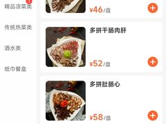 菜单-张包铺(关东古巷店)
