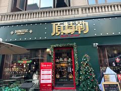 -顶特勒·黄鱼馆·特色菜(上海大世界店)