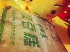 绿豆糕-曹祥泰(解放路店)