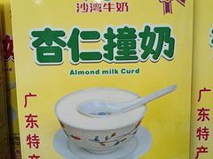-沙湾姜撞奶(十四涌店)