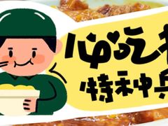 -清真鸿起来饭庄(复兴路店)
