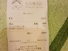 -松记糖水店(铜锣湾分店)