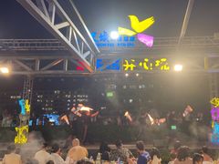 -渔家火锅·海鲜自助餐·演艺(亚龙湾天域酒店)