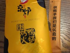 -三人行骨头王火锅(长寿店)