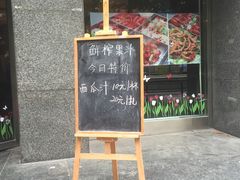 -一盐堂本帮菜(外滩店)