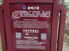 -北极村旅游风景区