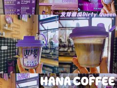 -HANA COFFEE(长寿路店)